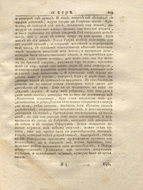 Страница 121