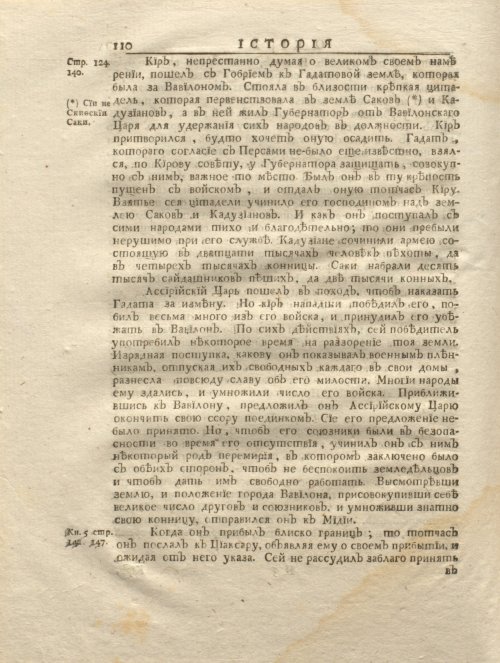 Страница 122
