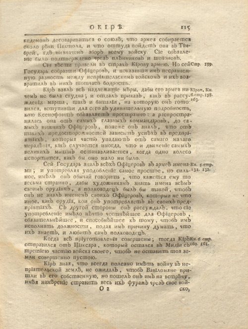 Страница 127