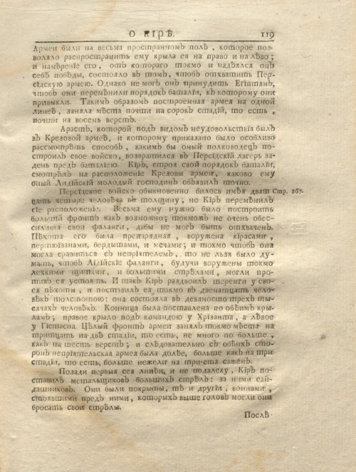 Страница 131