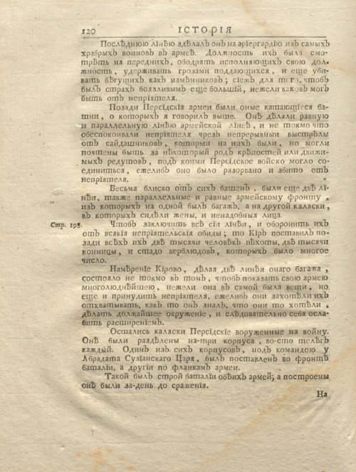 Страница 132