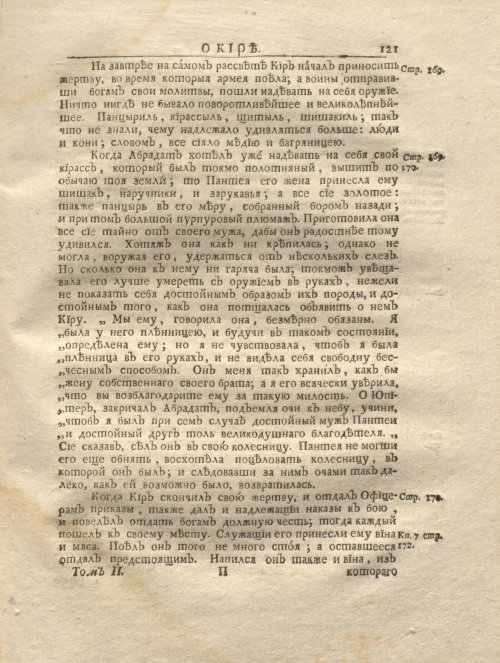 Страница 133