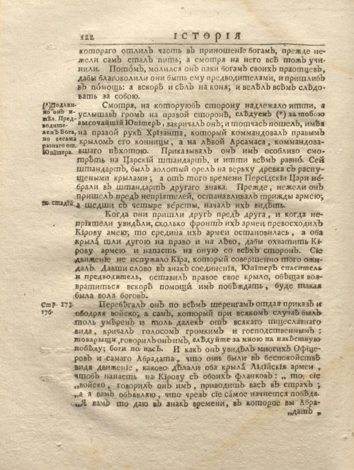 Страница 134