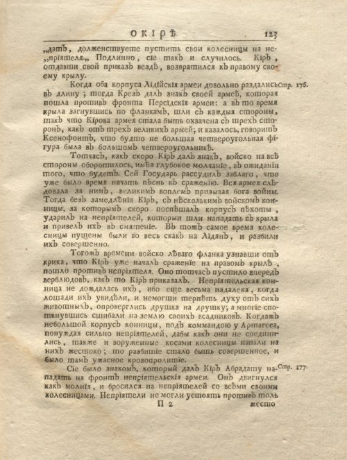 Страница 135