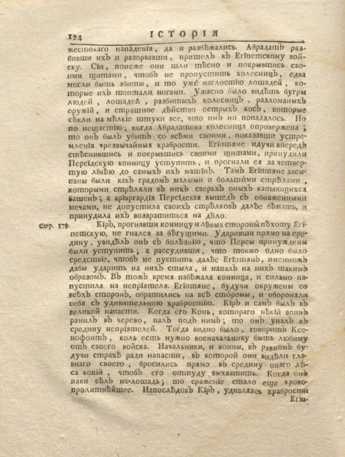 Страница 136