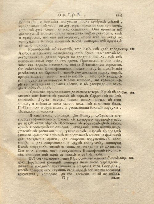 Страница 137
