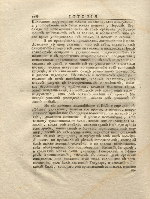 Страница 138