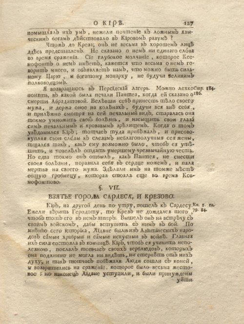 Страница 139