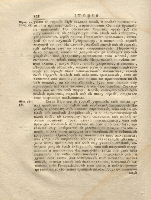 Страница 140