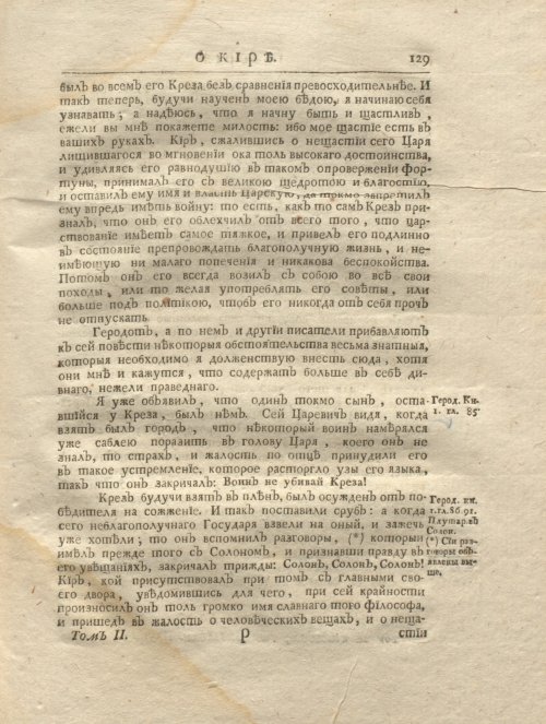 Страница 141