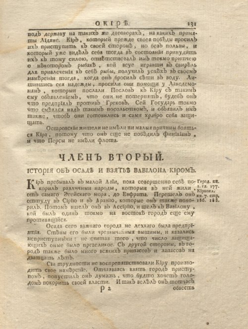Страница 143