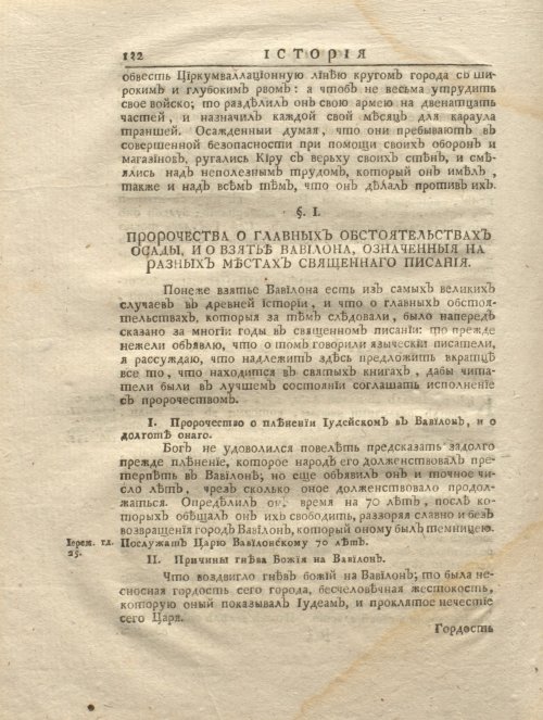 Страница 144