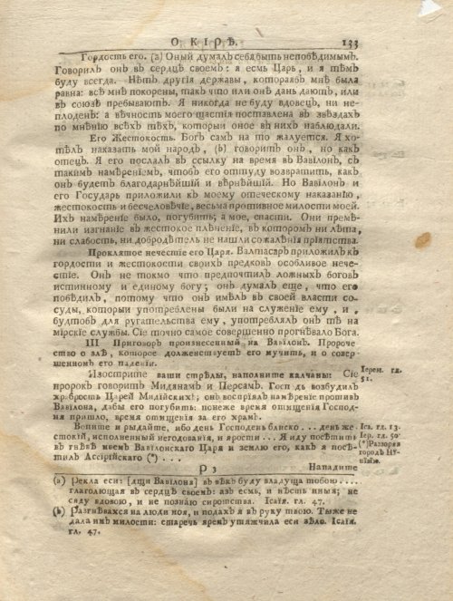 Страница 145