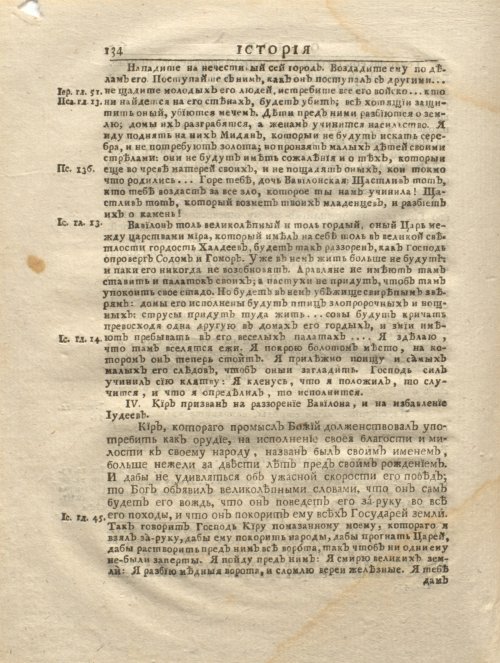 Страница 146