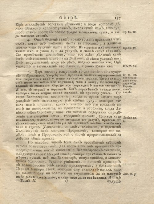 Страница 149