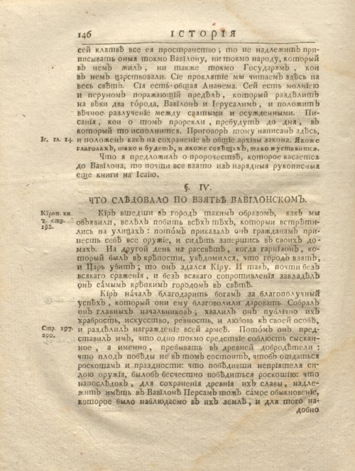 Страница 158