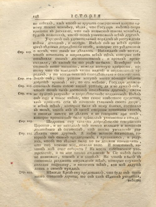 Страница 160