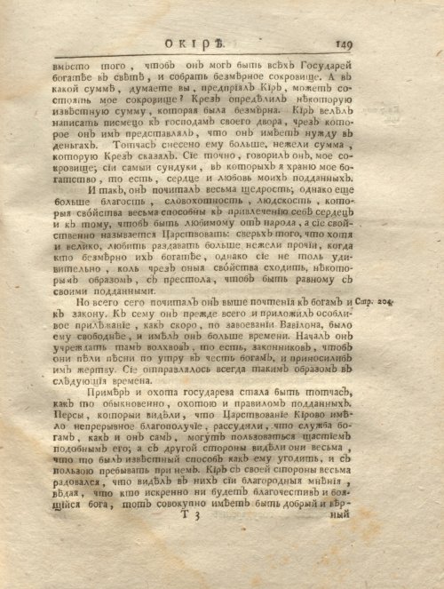 Страница 161