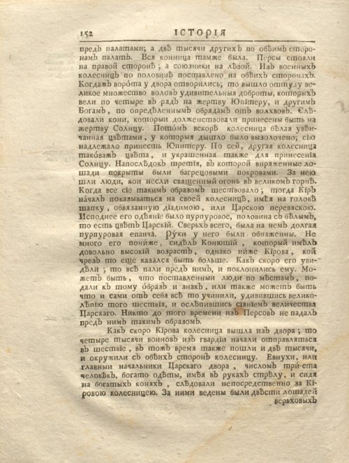 Страница 164