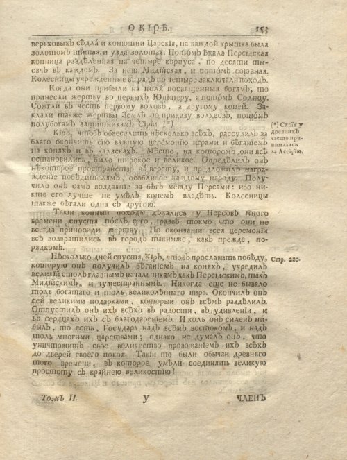 Страница 165
