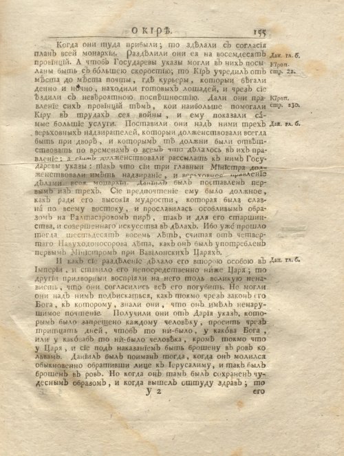 Страница 167
