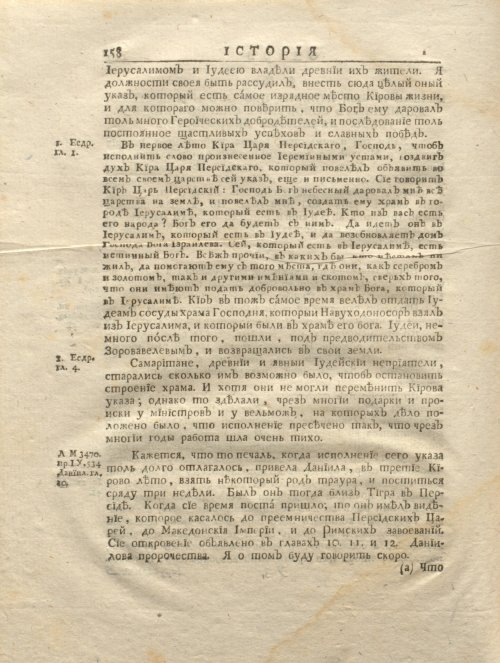 Страница 170