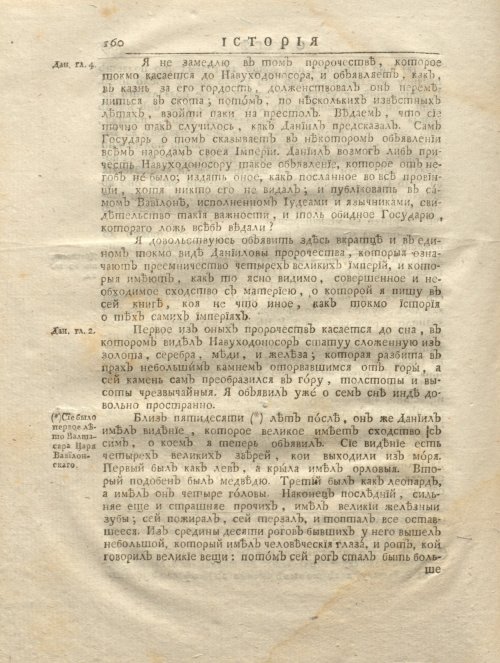 Страница 172
