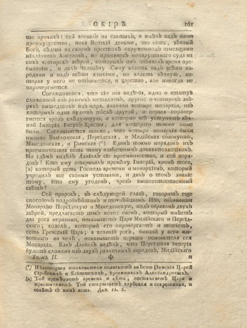 Страница 173