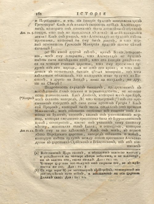 Страница 174