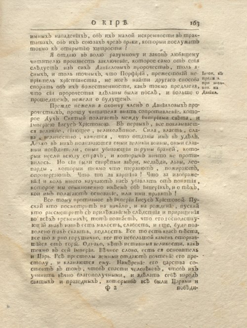 Страница 175