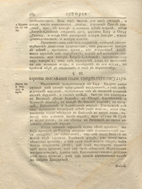 Страница 176