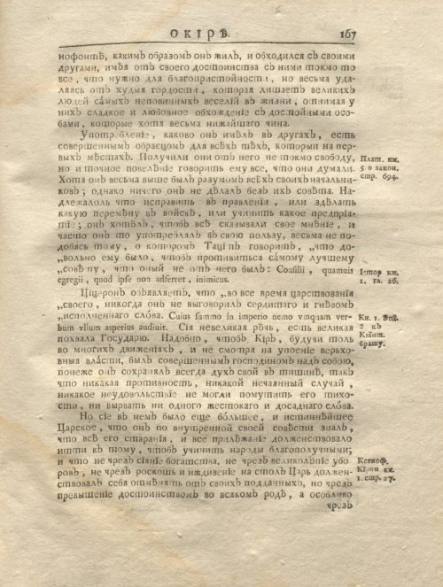 Страница 179