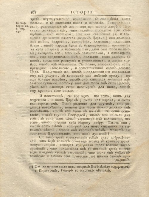 Страница 180
