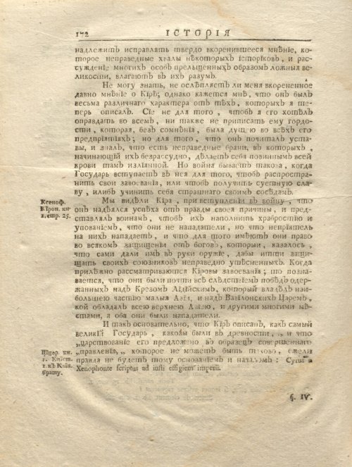Страница 184