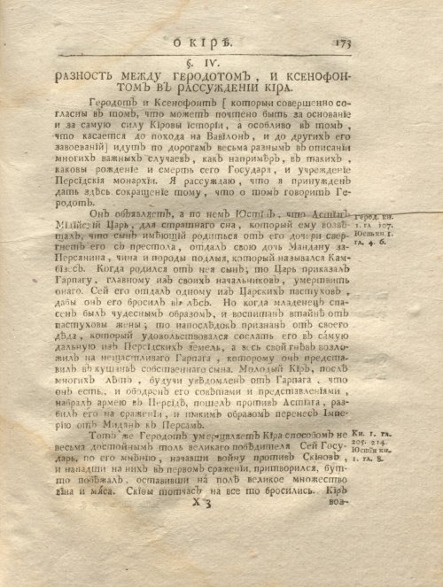 Страница 185