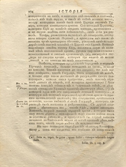 Страница 186