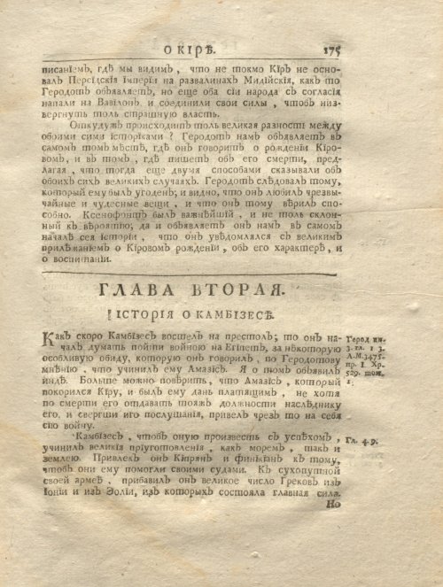 Страница 187