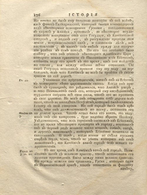 Страница 188