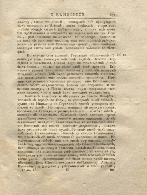 Страница 189