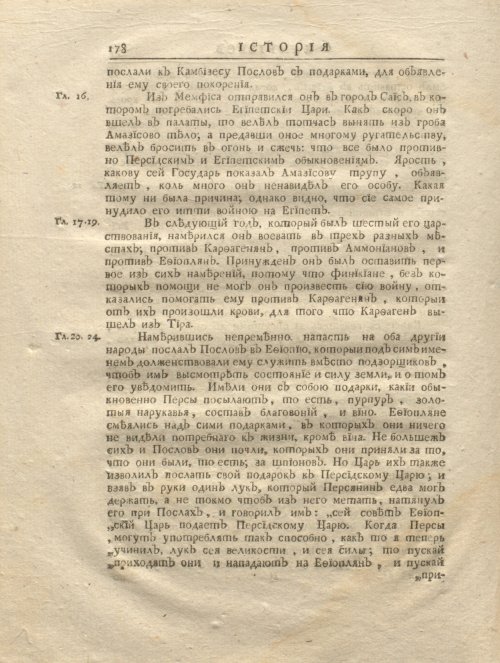 Страница 190