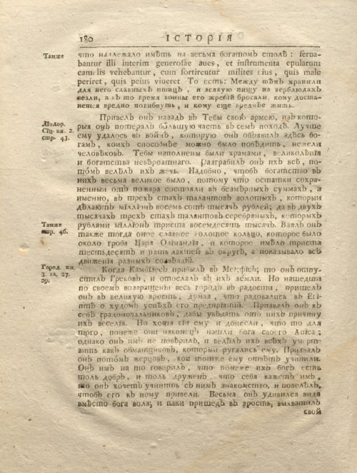 Страница 192