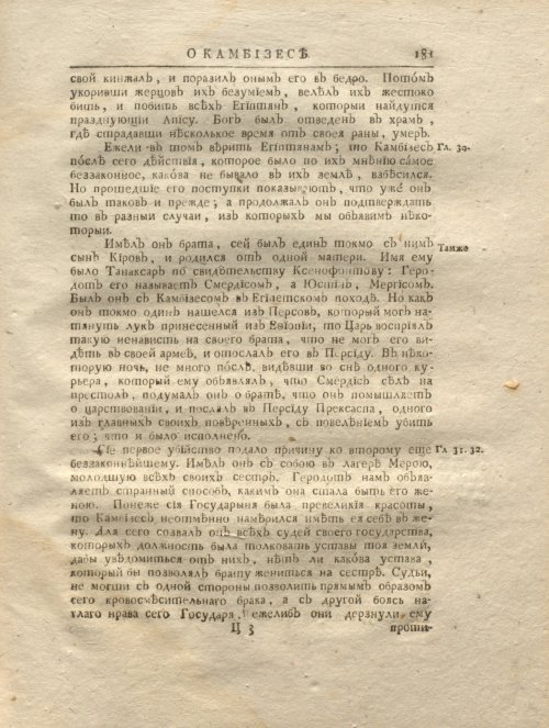 Страница 193