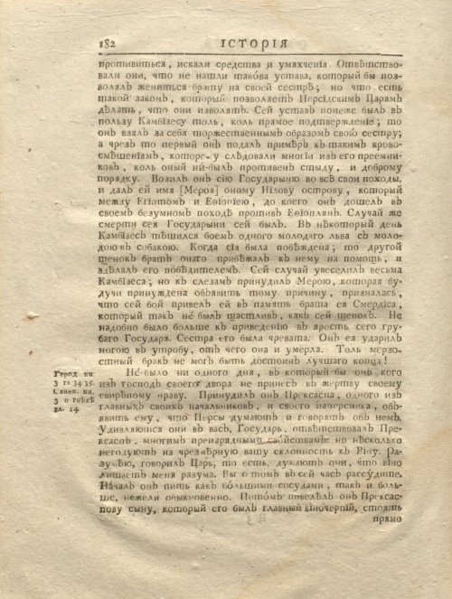 Страница 194