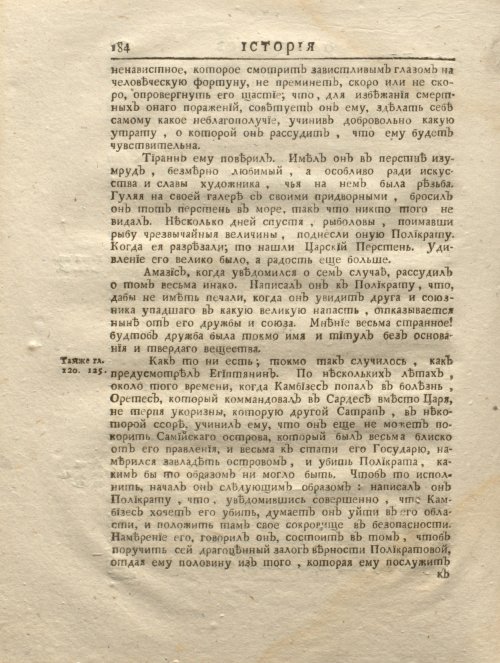 Страница 196