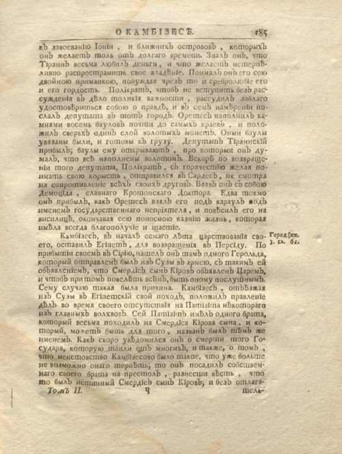 Страница 197