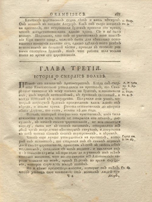 Страница 199