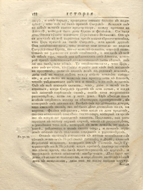 Страница 200