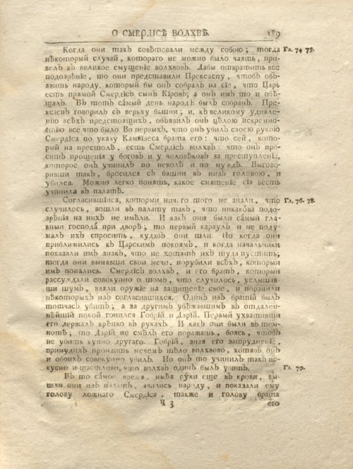 Страница 201