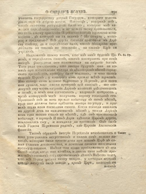 Страница 203