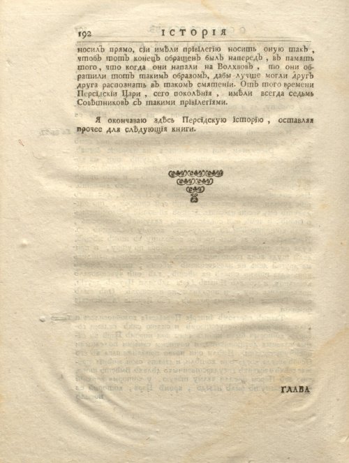 Страница 204